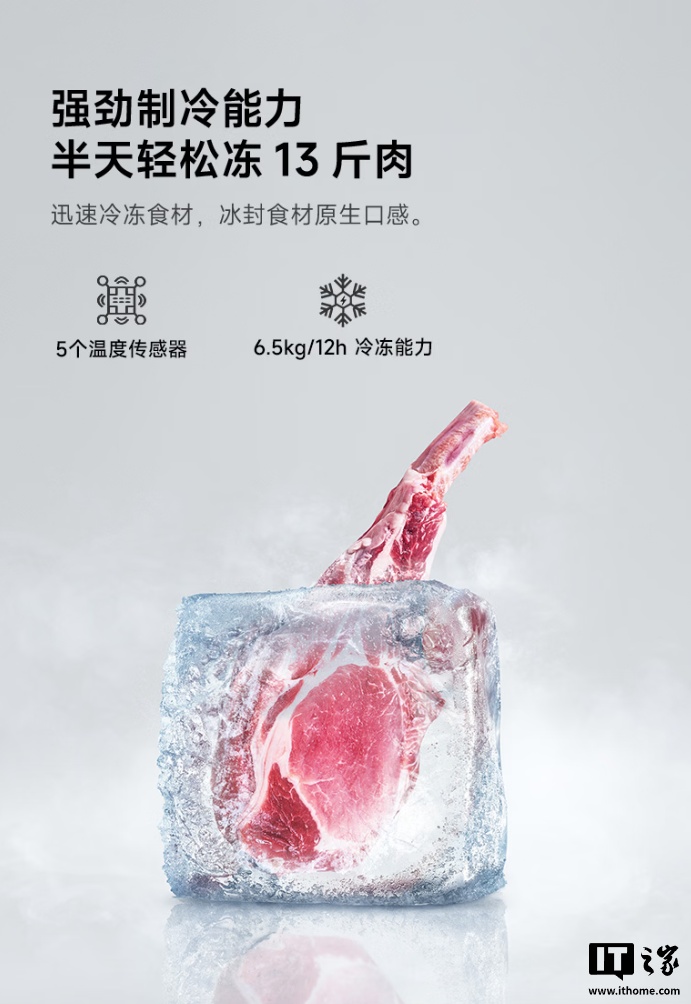 小米米家冰箱 十字对开门 430L 2026 款开启预售：60cm 超薄机身，1699 元