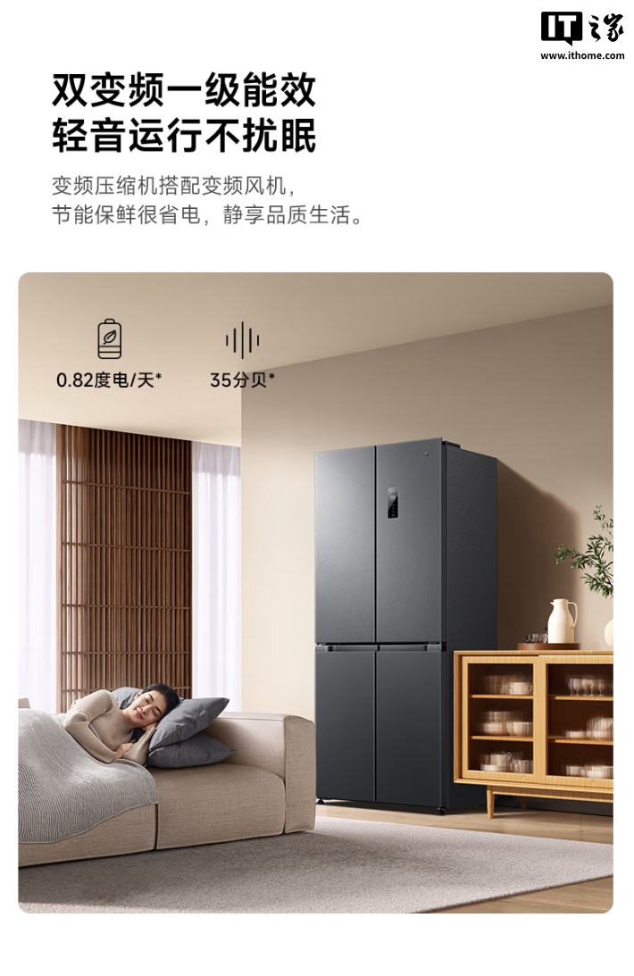 小米米家冰箱 十字对开门 430L 2026 款开启预售：60cm 超薄机身，1699 元