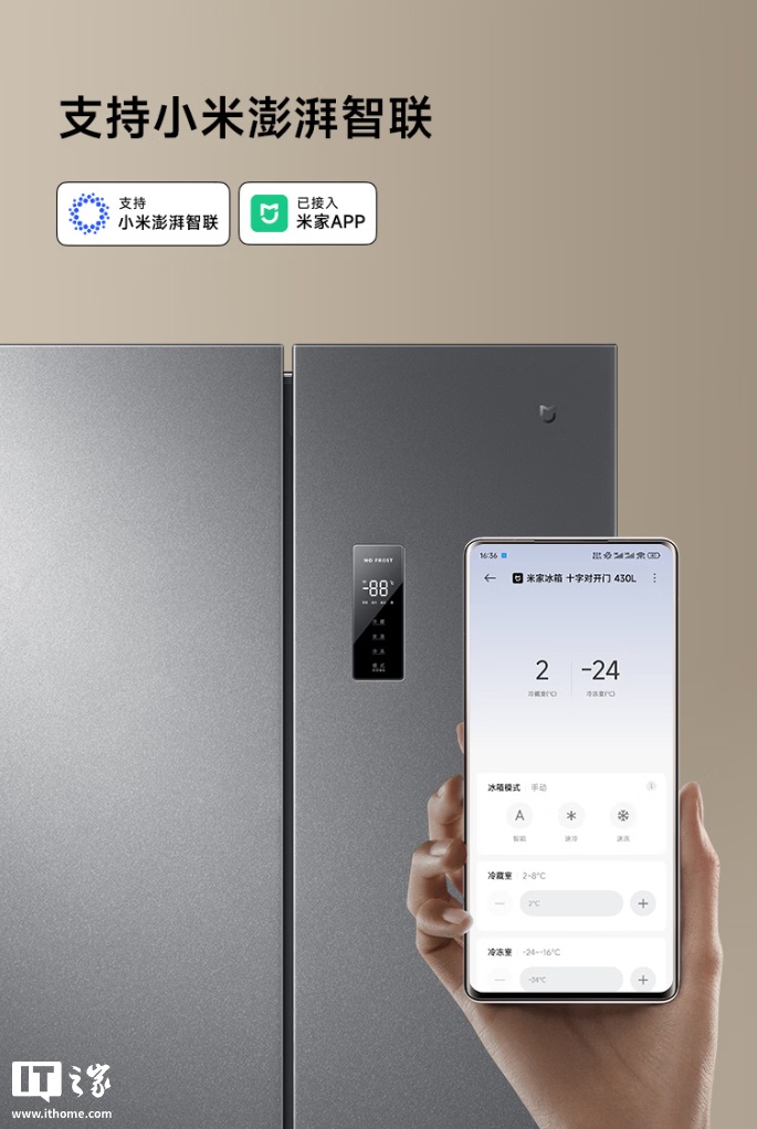 小米米家冰箱 十字对开门 430L 2026 款开启预售：60cm 超薄机身，1699 元