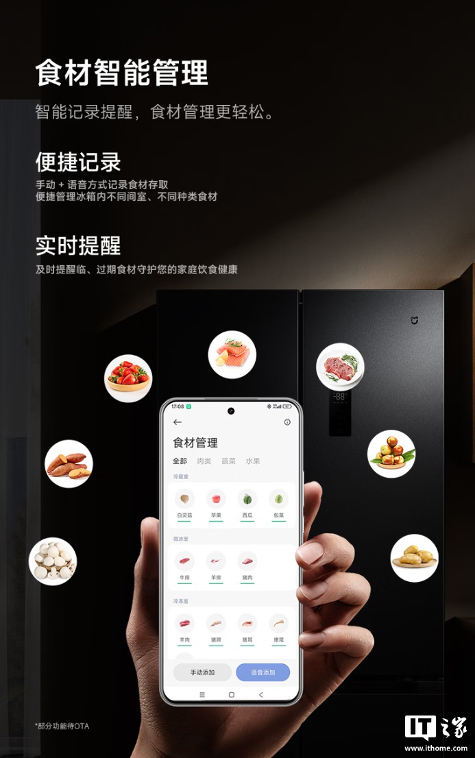 小米米家冰箱 十字对开门 430L 2026 款开启预售：60cm 超薄机身，1699 元