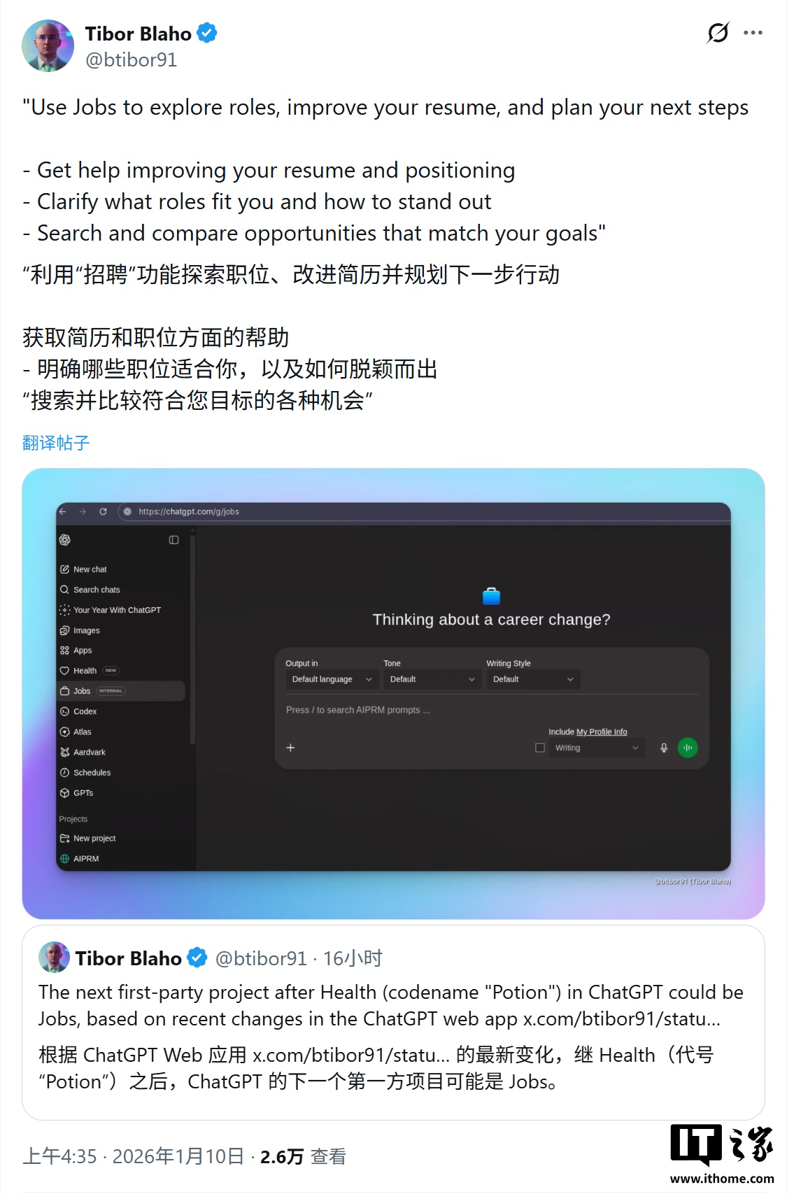 OpenAI ChatGPT 被曝开辟求职新赛道：AI 打磨简历、规划职业路径等