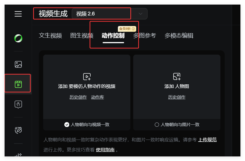 别再抽卡了！这才是AI视频动作迁移的正确姿势（可灵2.6实测）