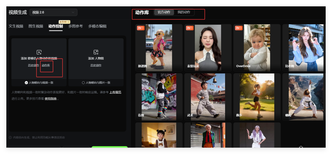别再抽卡了！这才是AI视频动作迁移的正确姿势（可灵2.6实测）