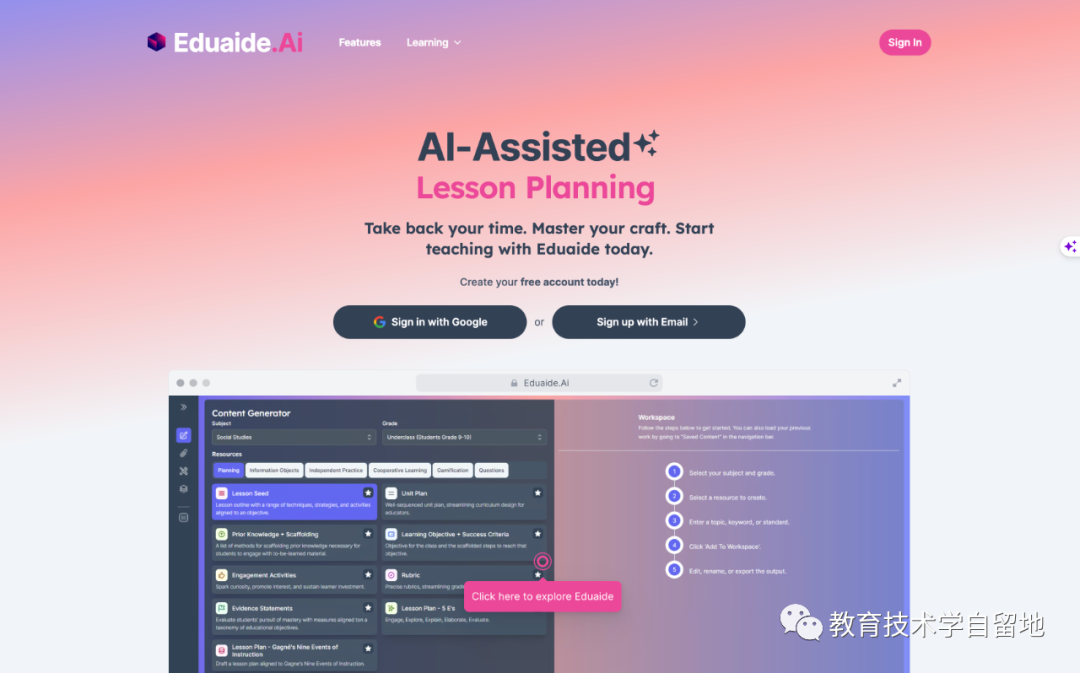 Eduaide.AI：你的人工智能助教