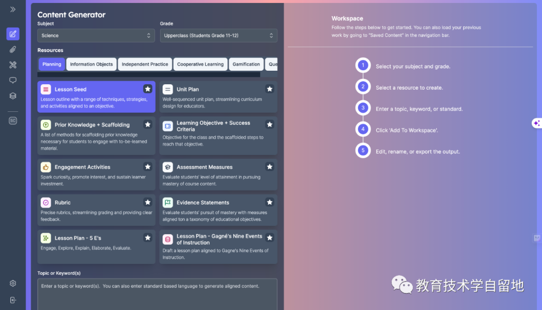 Eduaide.AI：你的人工智能助教