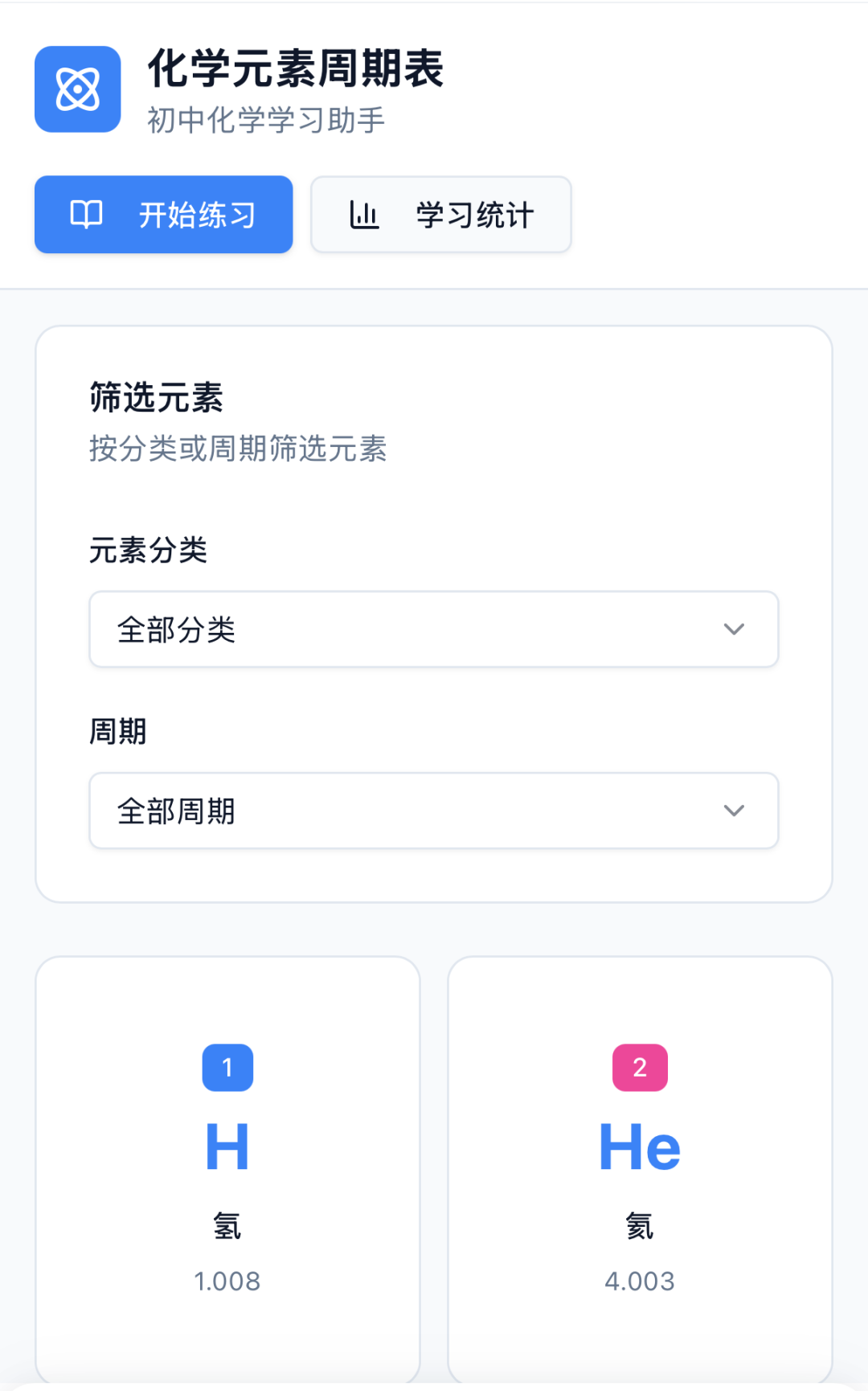 教师必备AI神器：用“秒哒”5分钟自制教学工具，课堂效率翻倍！