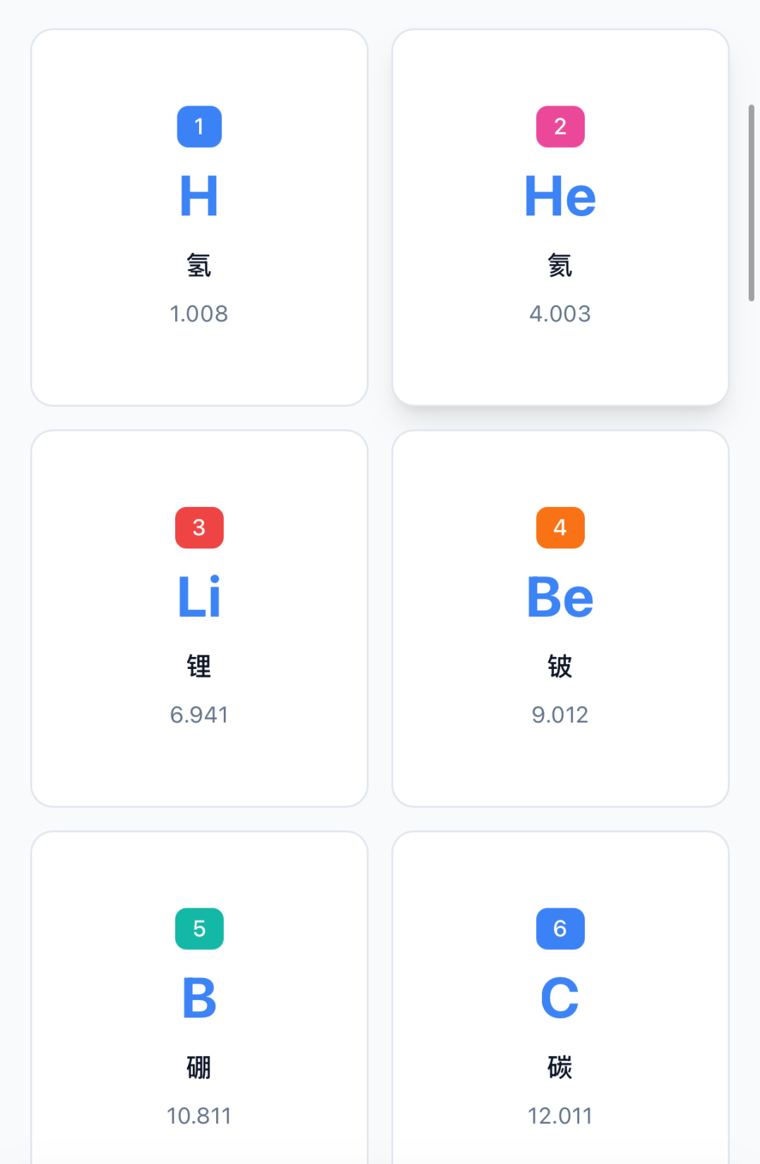 教师必备AI神器：用“秒哒”5分钟自制教学工具，课堂效率翻倍！
