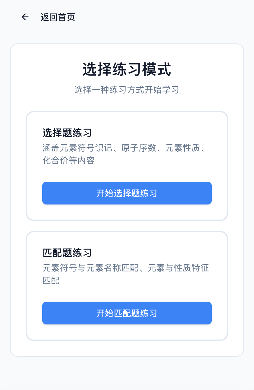 教师必备AI神器：用“秒哒”5分钟自制教学工具，课堂效率翻倍！