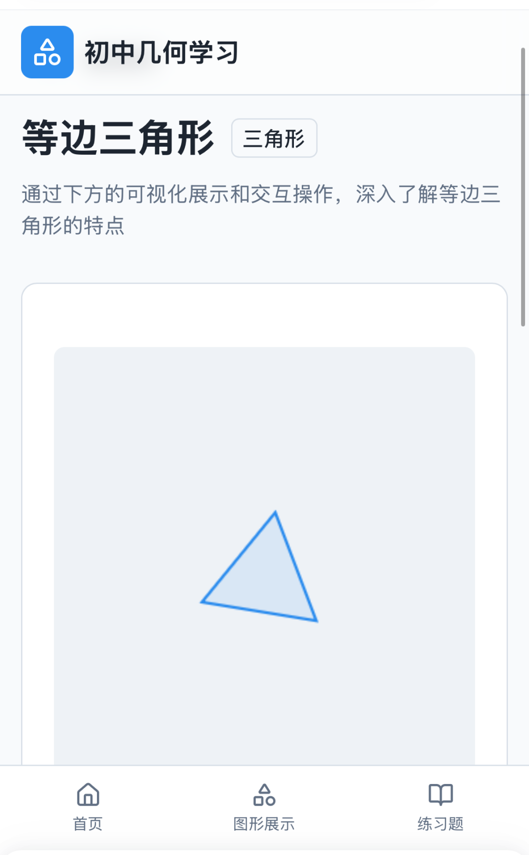 教师必备AI神器：用“秒哒”5分钟自制教学工具，课堂效率翻倍！