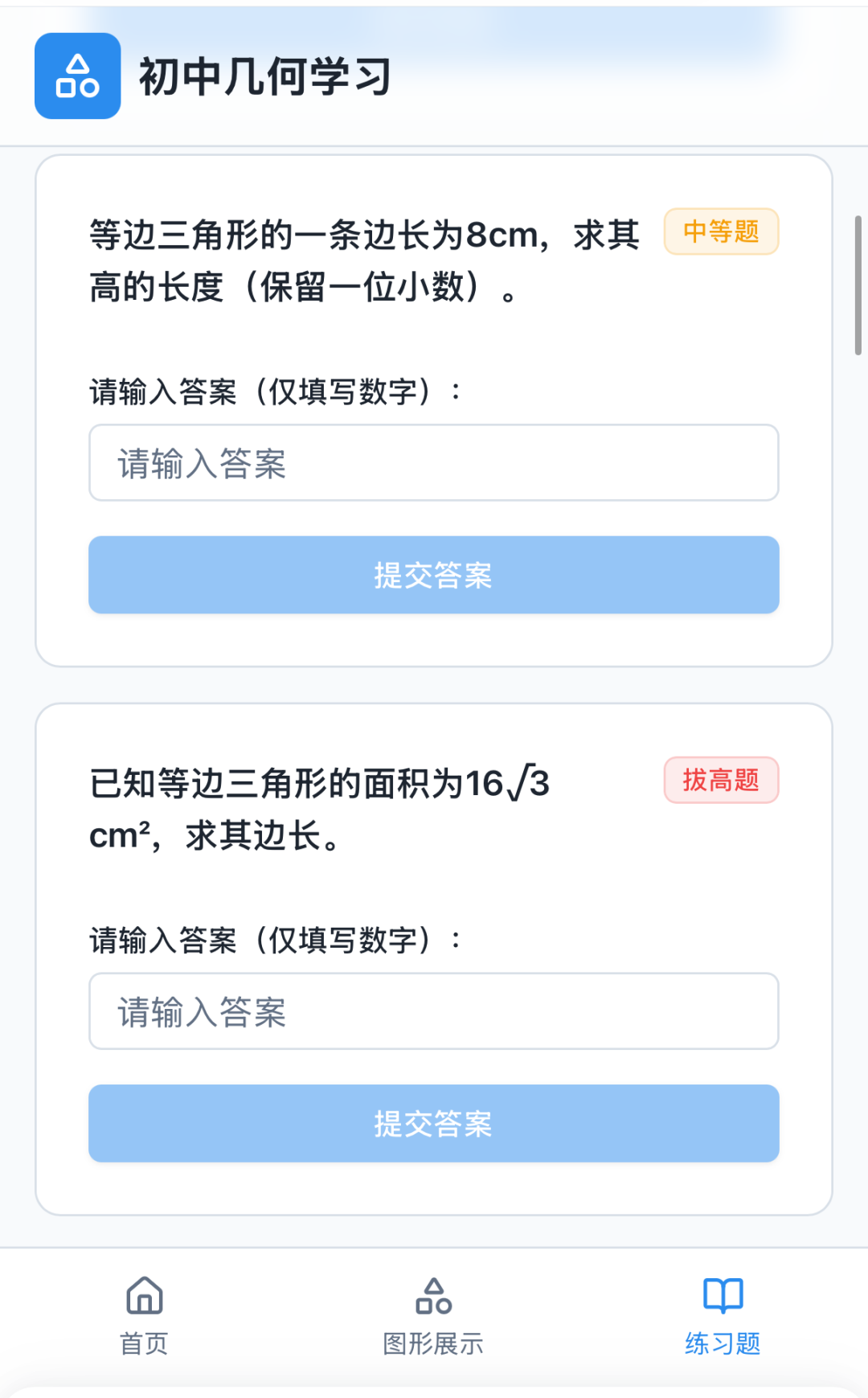 教师必备AI神器：用“秒哒”5分钟自制教学工具，课堂效率翻倍！
