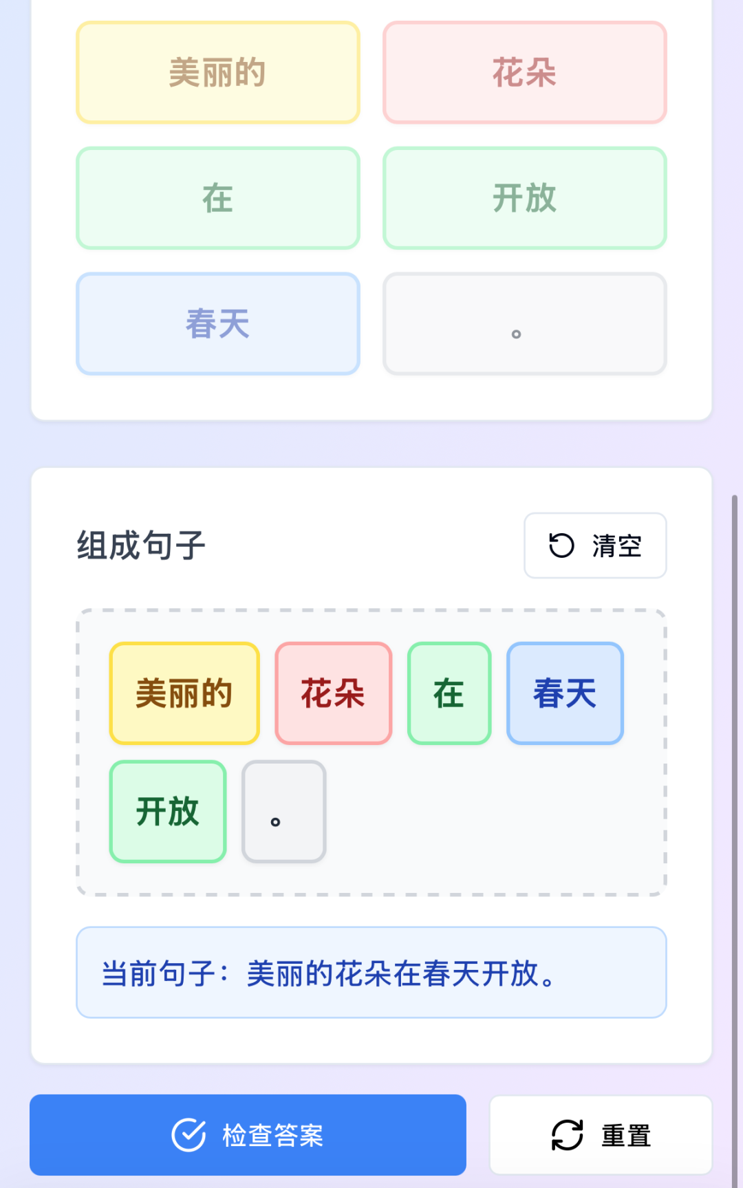 教师必备AI神器：用“秒哒”5分钟自制教学工具，课堂效率翻倍！