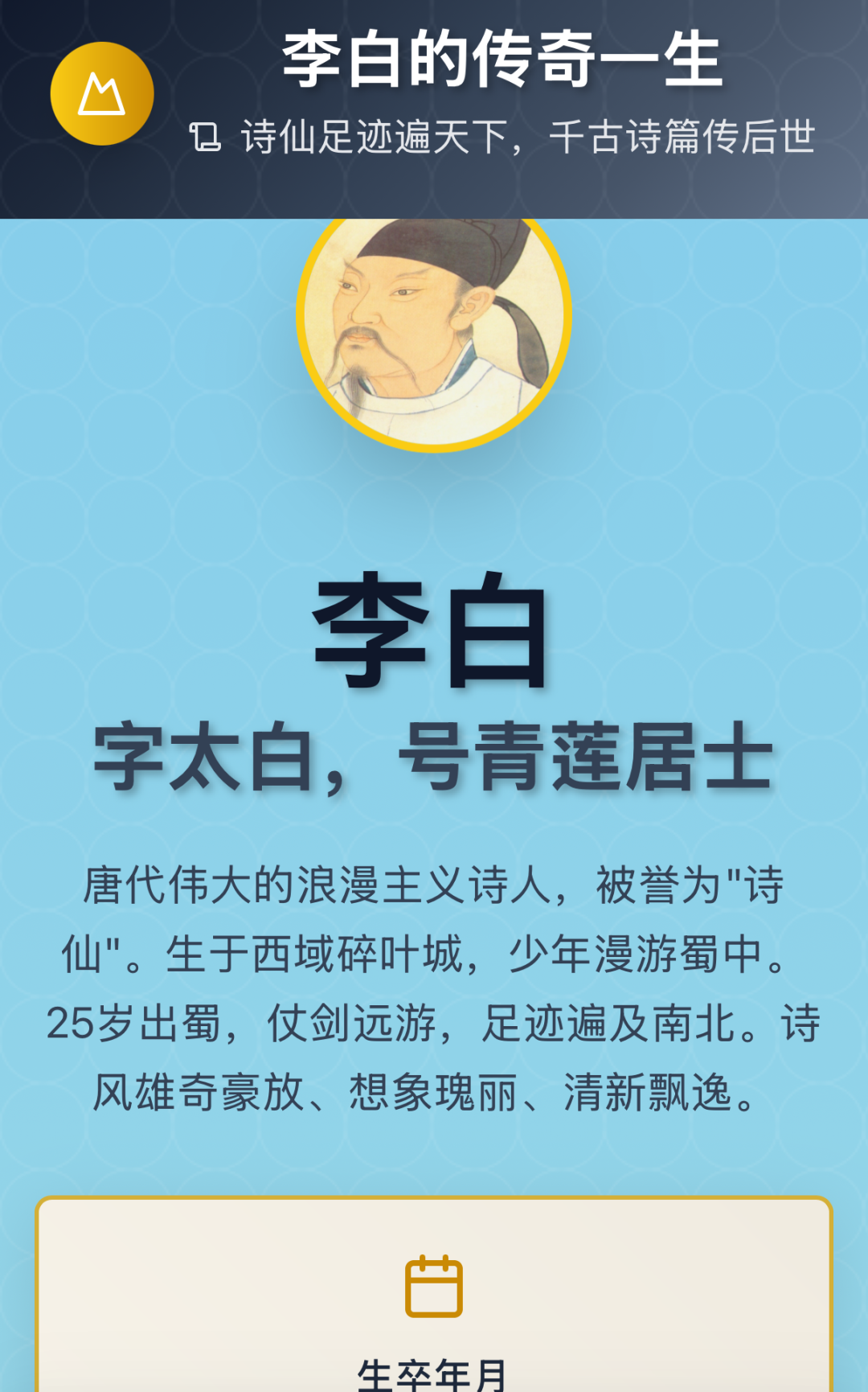 教师必备AI神器：用“秒哒”5分钟自制教学工具，课堂效率翻倍！