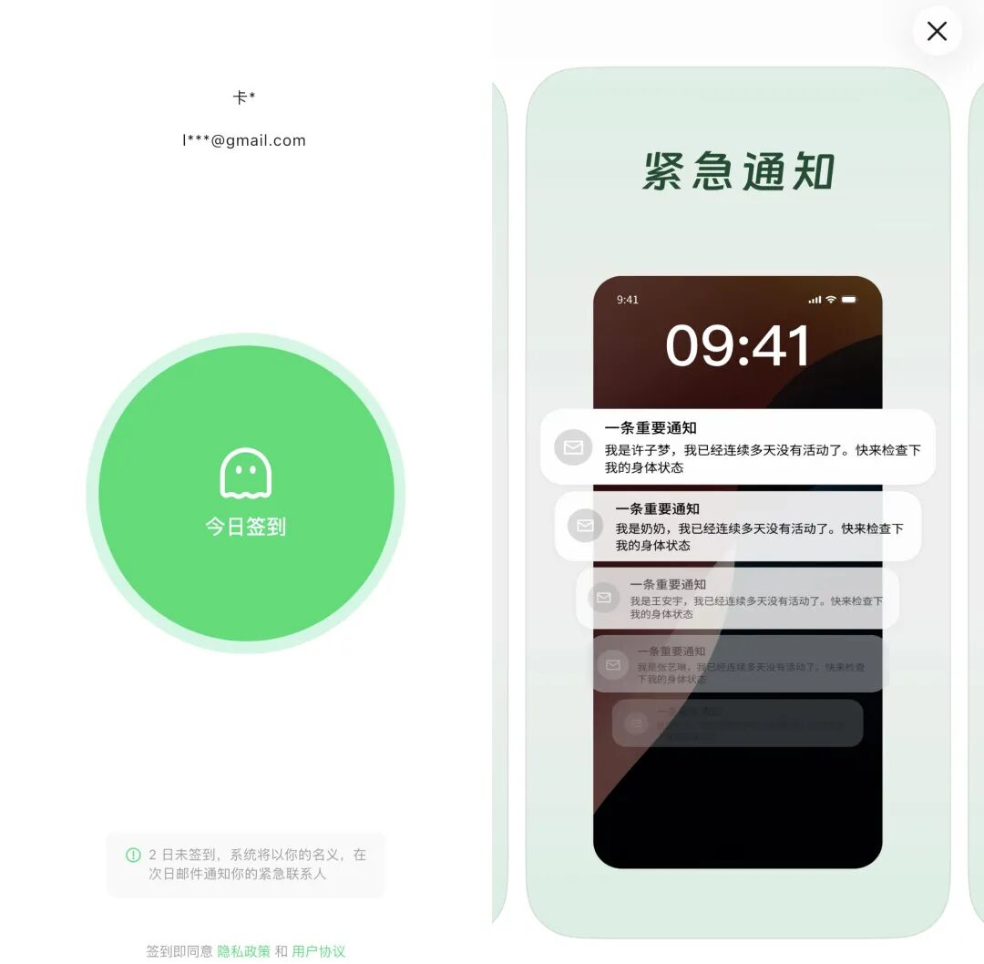 冲上苹果付费榜一的死了么，让我重新思考和AI相处的意义