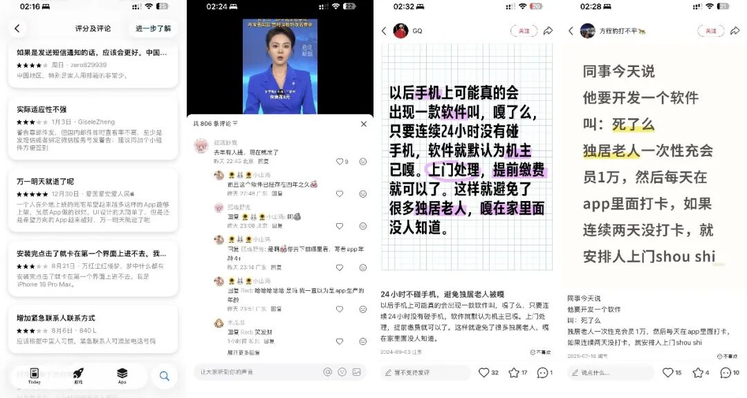 冲上苹果付费榜一的死了么，让我重新思考和AI相处的意义