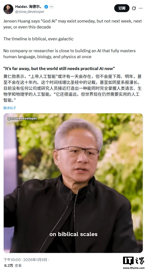 英伟达 CEO 黄仁勋：“上帝级 AI”还很遥远，但世界仍需向前发展