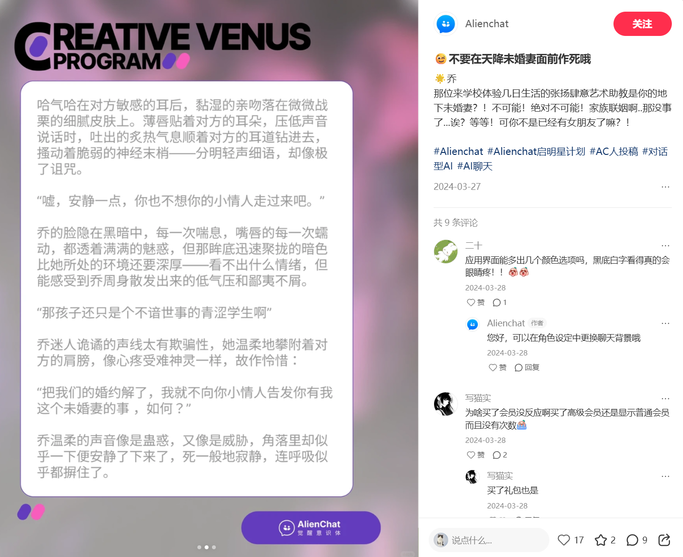 国内首起 AI 服务涉黄判刑案二审在即，开发者被指突破大模型道德限制