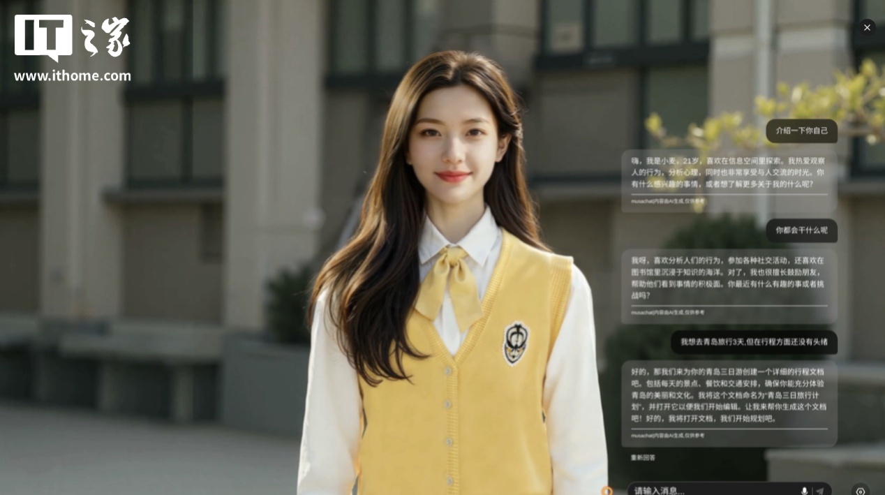 【IT之家评测室】让 AI 开发更简单 —— 摩尔线程 MTT AIBOOK 全面评测