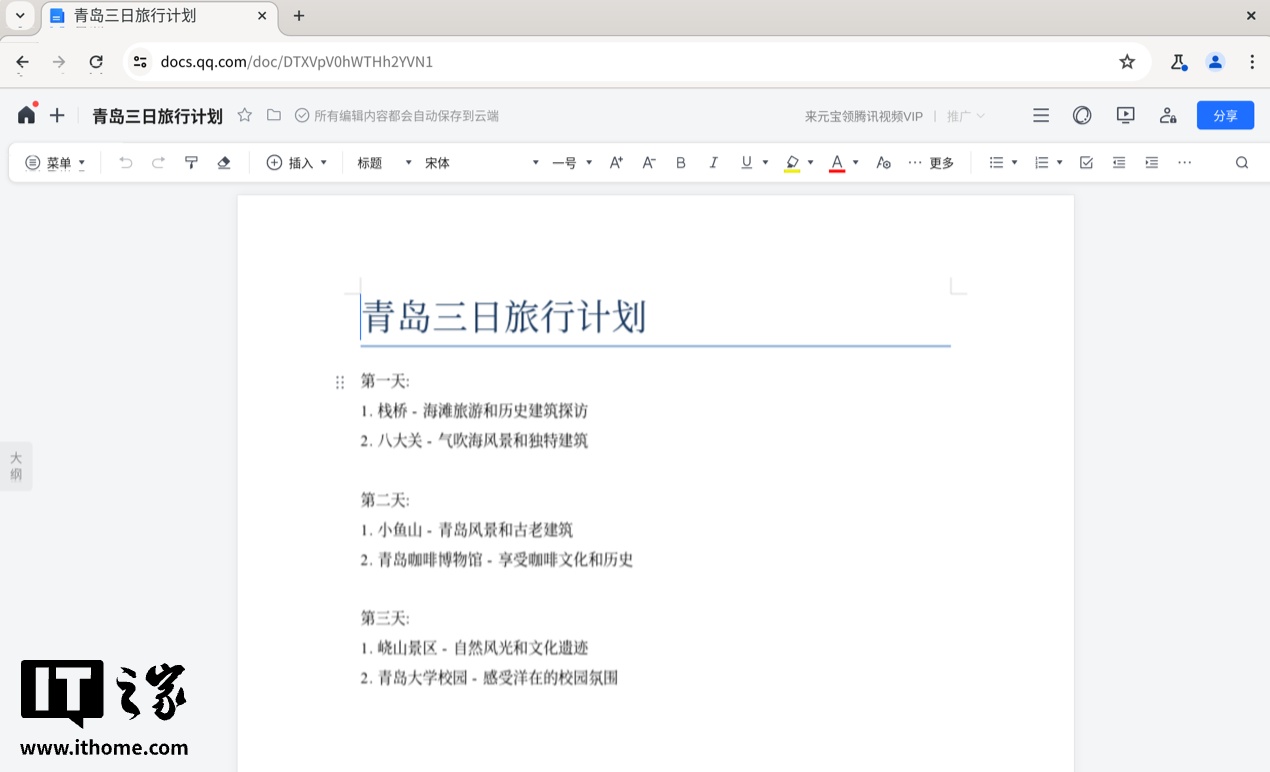 【IT之家评测室】让 AI 开发更简单 —— 摩尔线程 MTT AIBOOK 全面评测