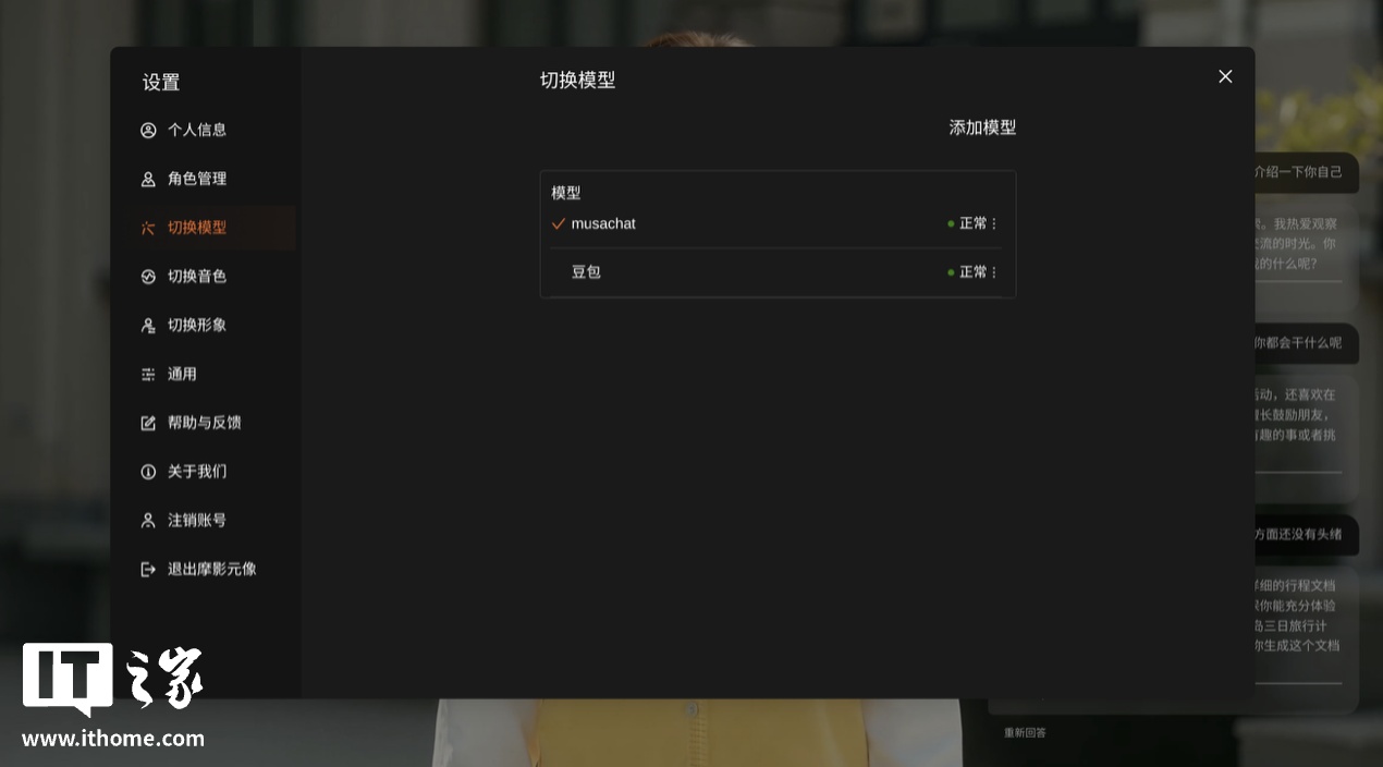 【IT之家评测室】让 AI 开发更简单 —— 摩尔线程 MTT AIBOOK 全面评测