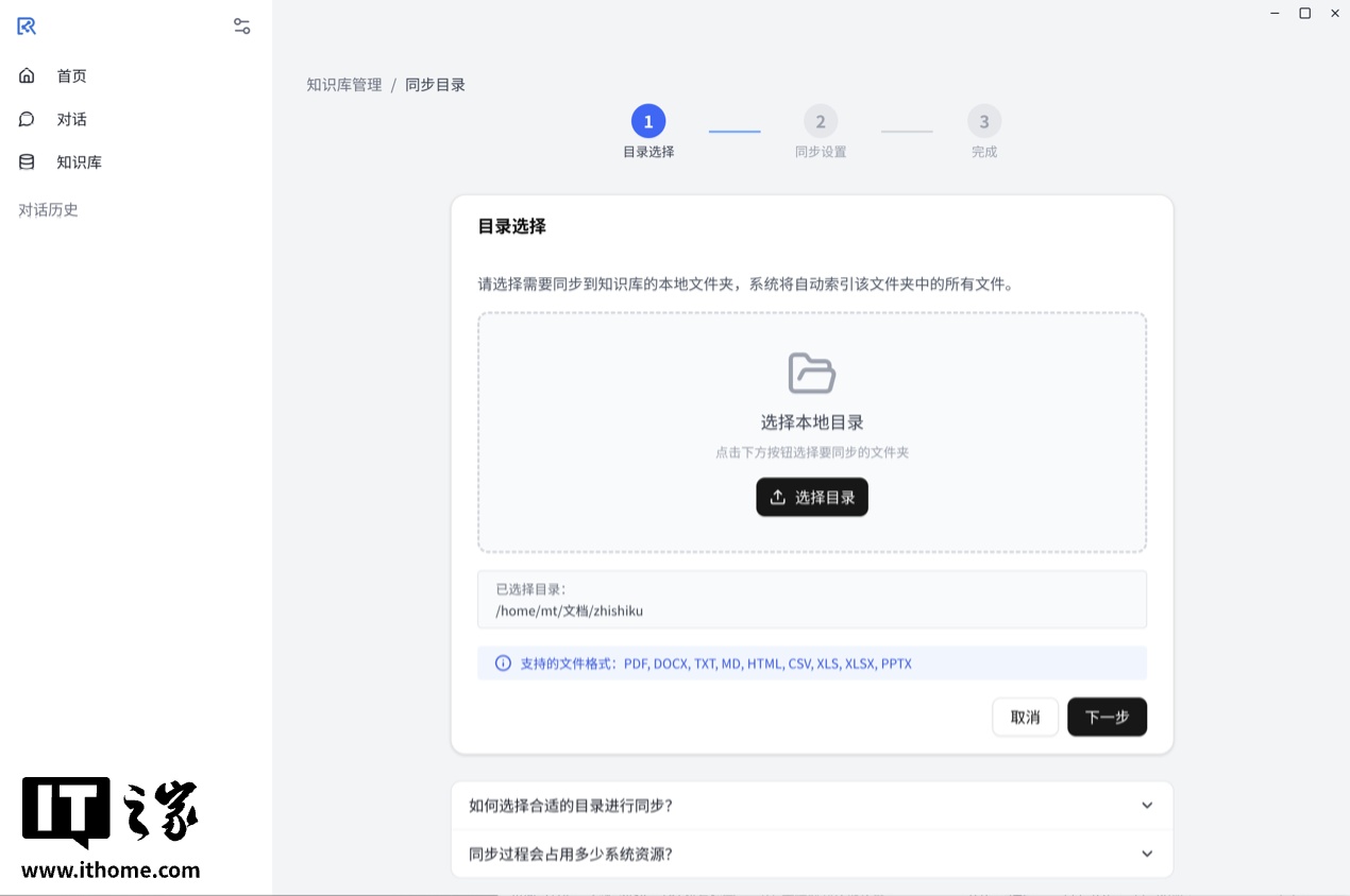 【IT之家评测室】让 AI 开发更简单 —— 摩尔线程 MTT AIBOOK 全面评测