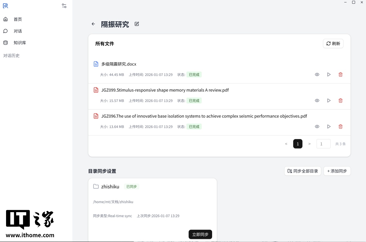 【IT之家评测室】让 AI 开发更简单 —— 摩尔线程 MTT AIBOOK 全面评测
