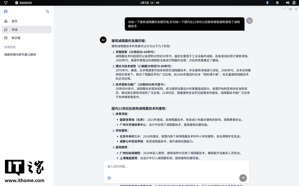 【IT之家评测室】让 AI 开发更简单 —— 摩尔线程 MTT AIBOOK 全面评测