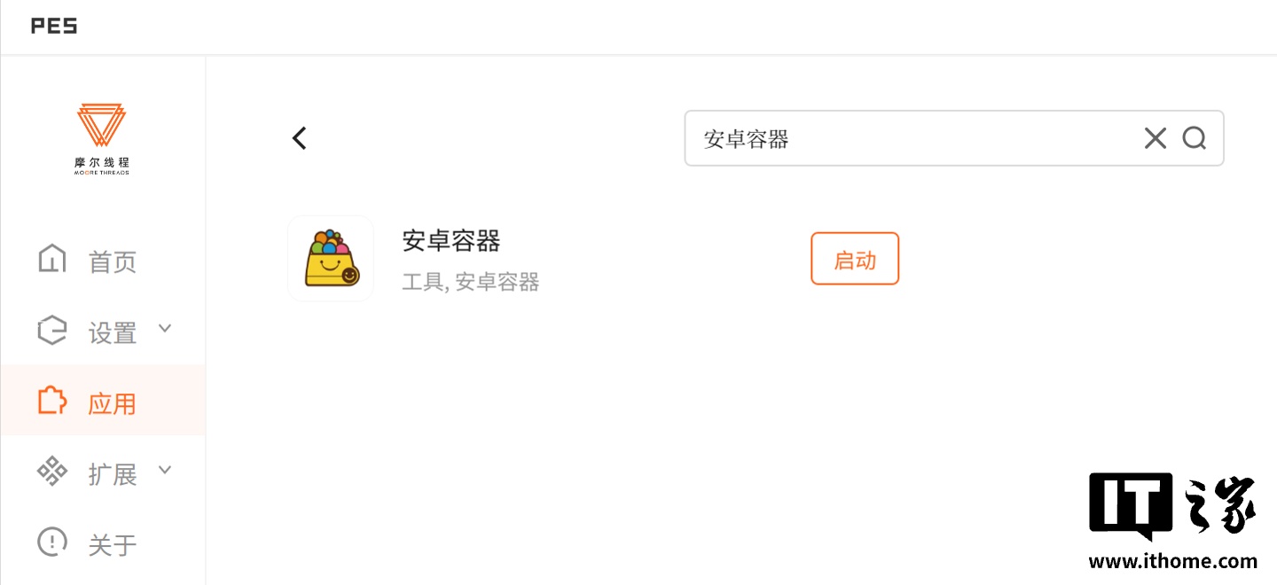 【IT之家评测室】让 AI 开发更简单 —— 摩尔线程 MTT AIBOOK 全面评测