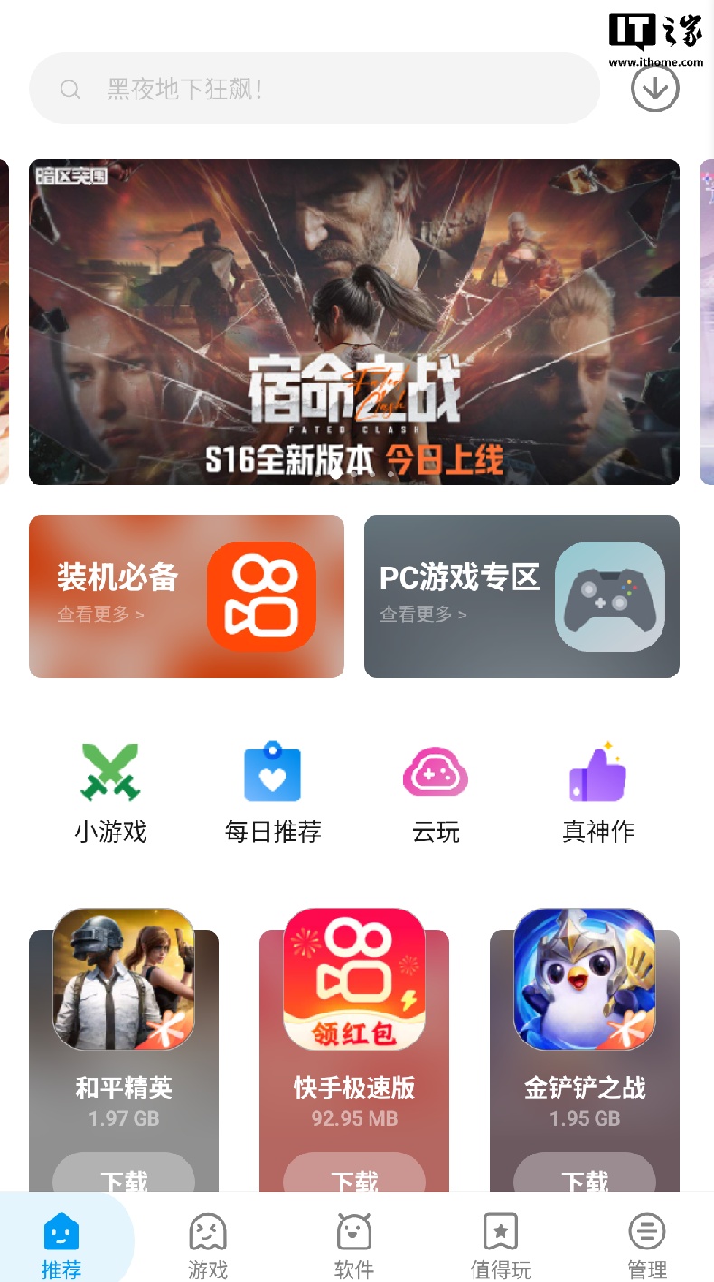 【IT之家评测室】让 AI 开发更简单 —— 摩尔线程 MTT AIBOOK 全面评测