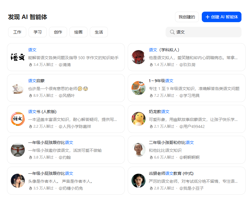 【AI赋能教学】教师应用AI的八大实战方案