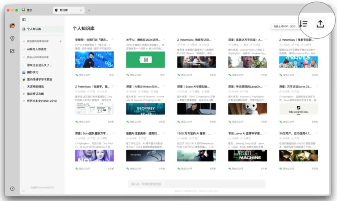 【AI赋能教学】教师应用AI的八大实战方案