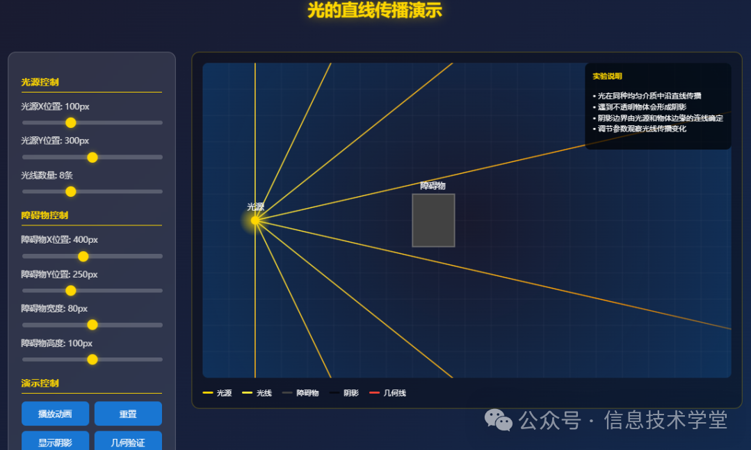 【AI赋能教学】教师应用AI的八大实战方案