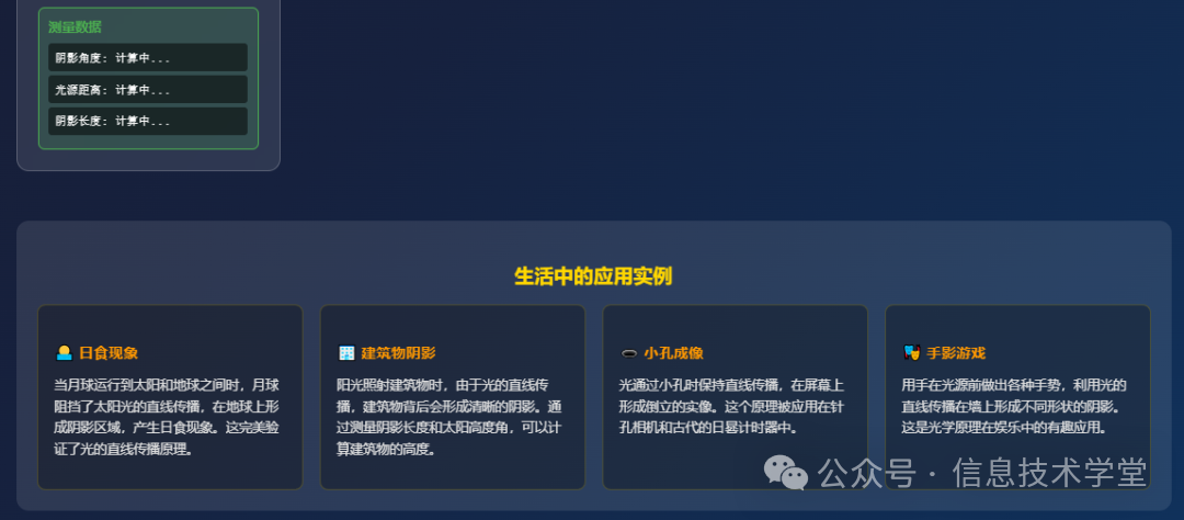 【AI赋能教学】教师应用AI的八大实战方案