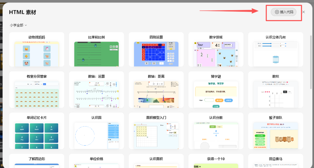 直观演示！WPS+DeepSeek交互动画课件，秒懂牛顿第一定律