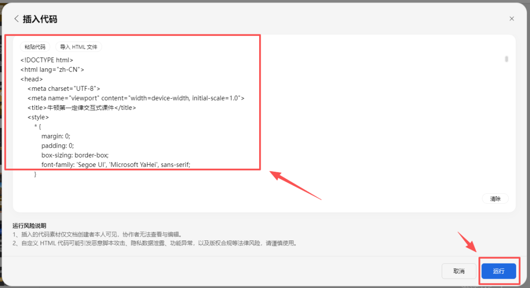 直观演示！WPS+DeepSeek交互动画课件，秒懂牛顿第一定律