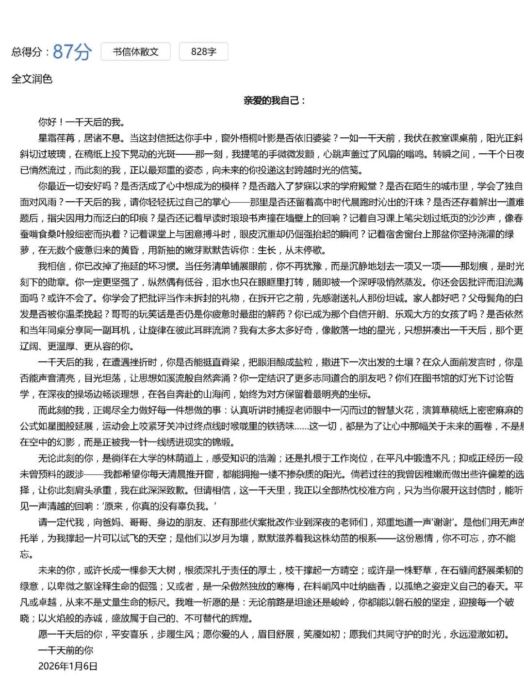 所有的传统产品，都值得用AI重做一遍