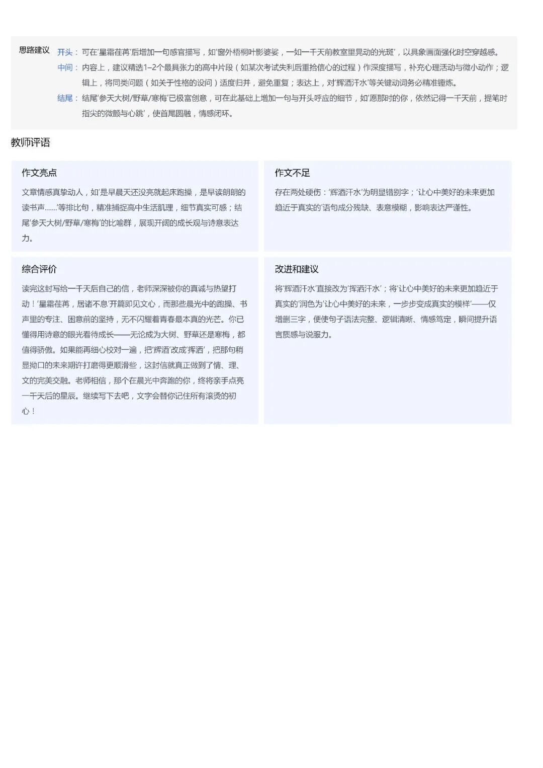 所有的传统产品，都值得用AI重做一遍