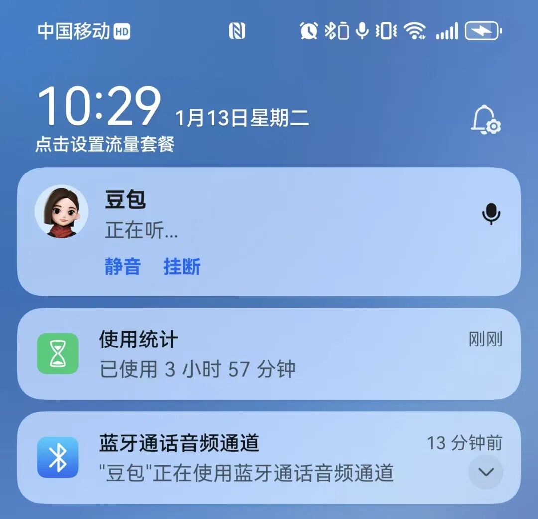 “豆包”出同声传译了，支持七种语言与中文互译！！！
