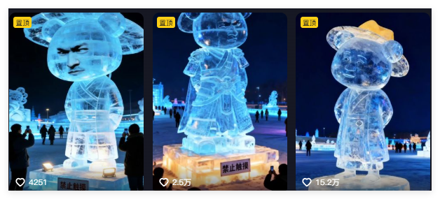 15万赞的虾仁冰雕，用即梦2步搞定（附提示词）