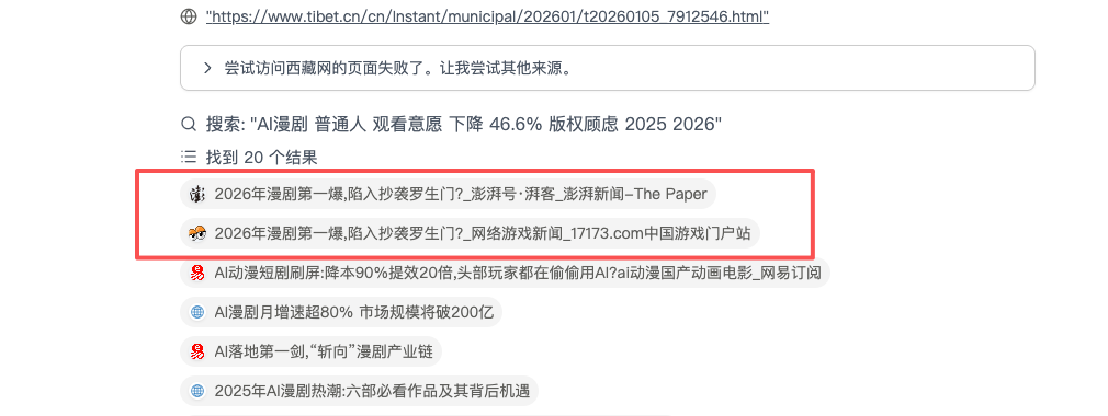 AI 漫剧时代？MiroThinker1.5 帮你分析分析
