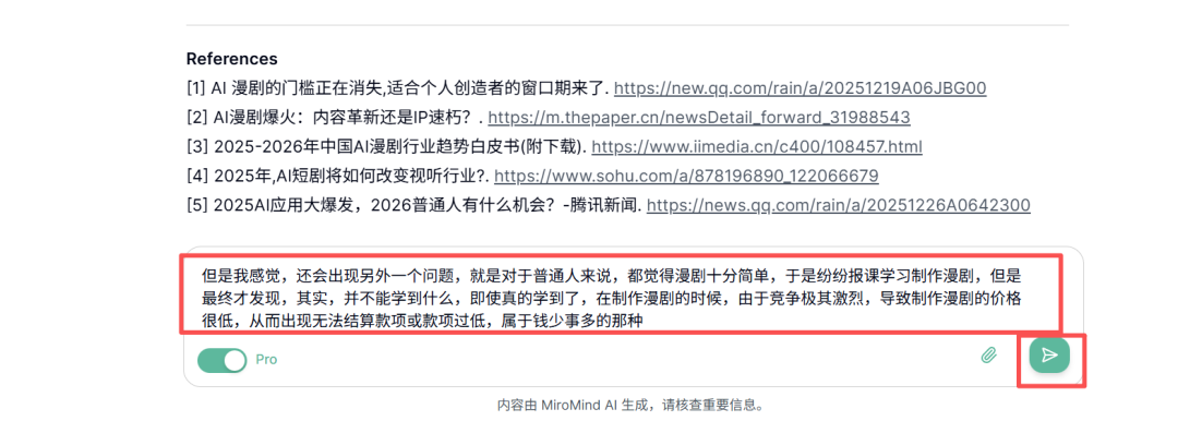 AI 漫剧时代？MiroThinker1.5 帮你分析分析