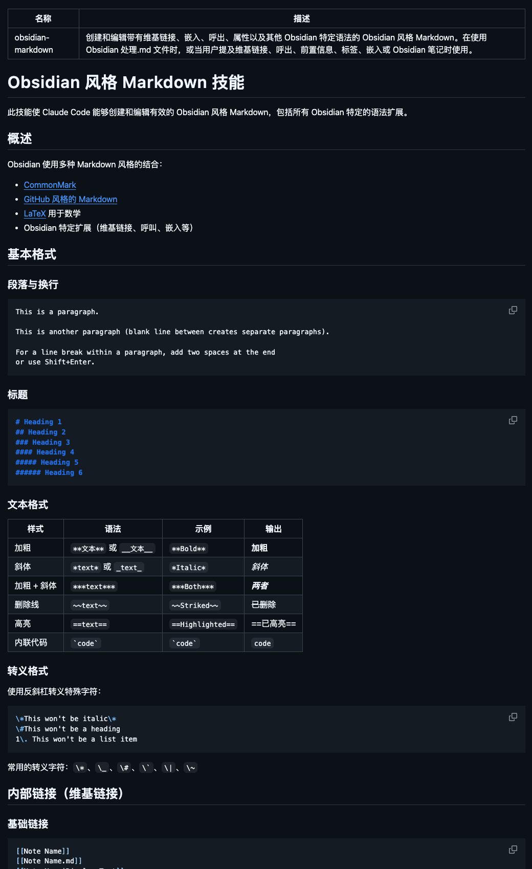 这 2 个 Skills 开源项目，最近在 GitHub 上火了。