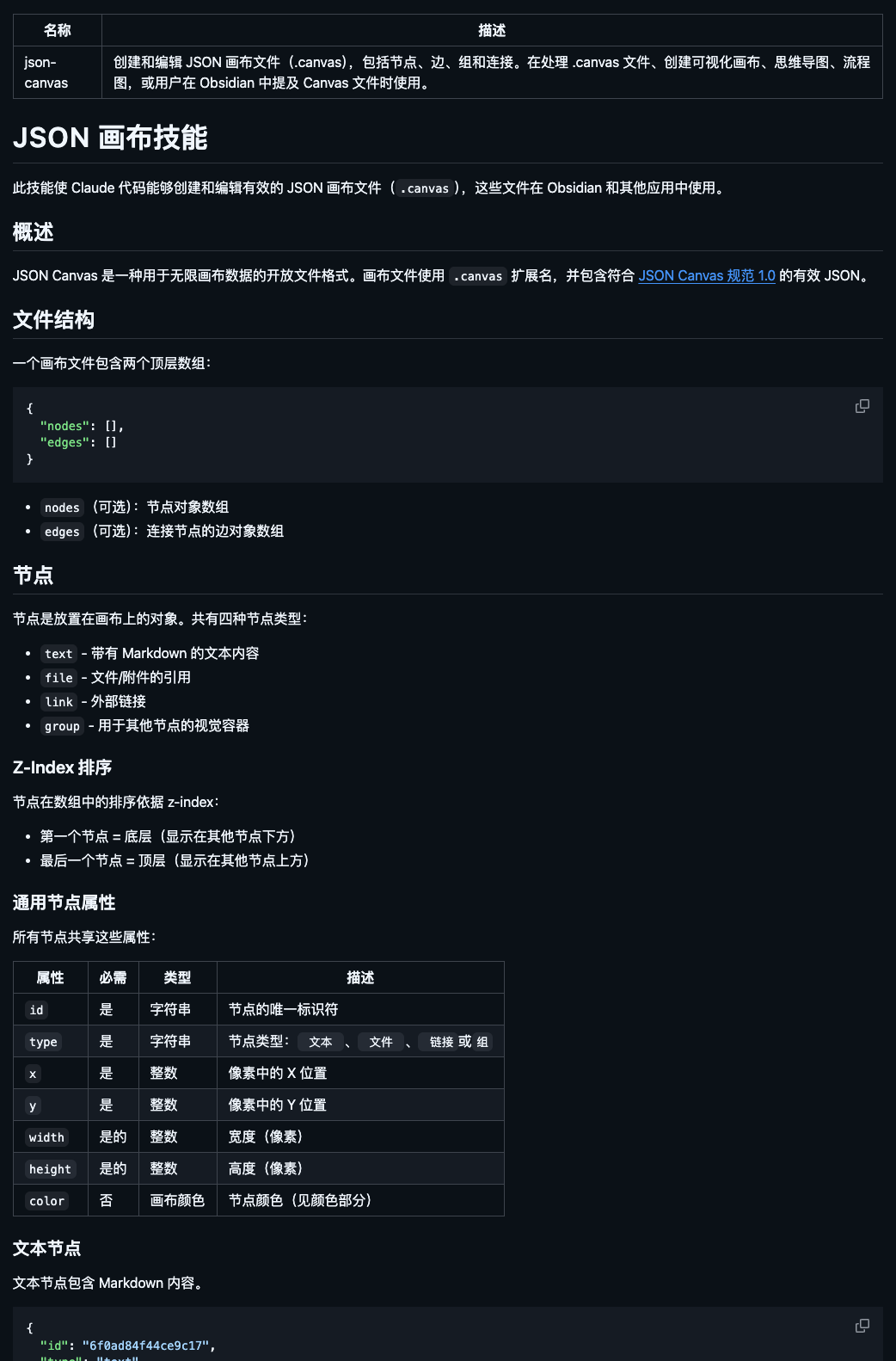 这 2 个 Skills 开源项目，最近在 GitHub 上火了。