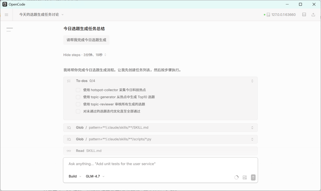 一文带你看懂，火爆全网的Skills到底是个啥。