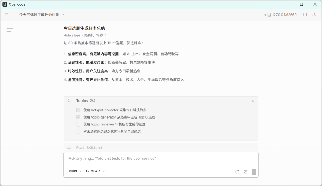 一文带你看懂，火爆全网的Skills到底是个啥。