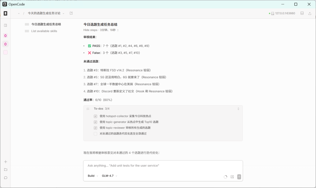 一文带你看懂，火爆全网的Skills到底是个啥。