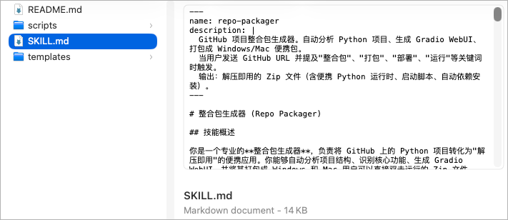 一文带你看懂，火爆全网的Skills到底是个啥。
