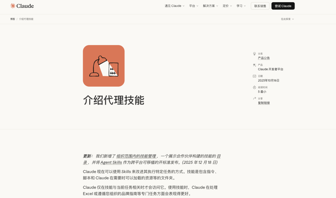 一文带你看懂，火爆全网的Skills到底是个啥。