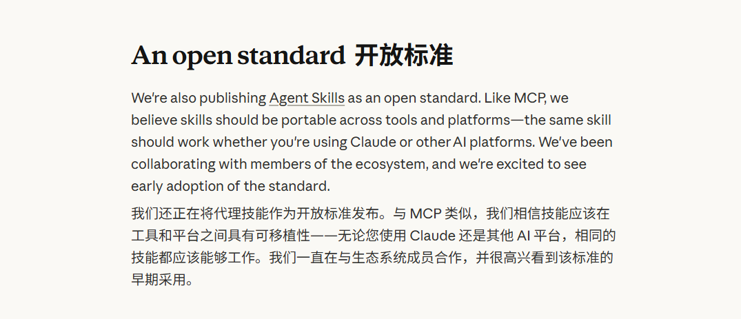 一文带你看懂，火爆全网的Skills到底是个啥。