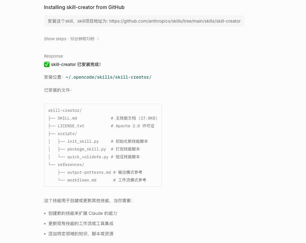 一文带你看懂，火爆全网的Skills到底是个啥。