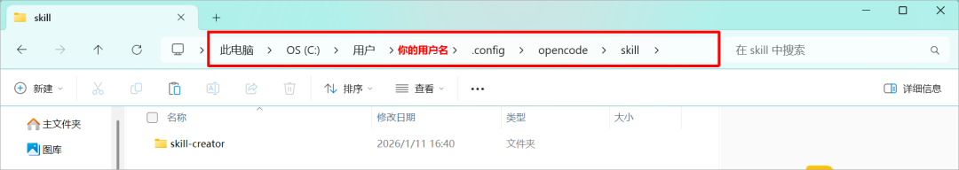 一文带你看懂，火爆全网的Skills到底是个啥。
